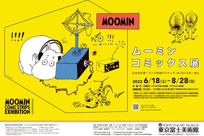 Tokyo Fuji Art Museum Admission Ticket + Special Exhibition (when being held) - A museum built for variety, not a single famous masterpiece