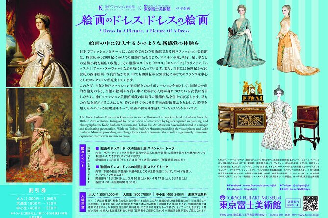 Tokyo Fuji Art Museum Admission Ticket + Special Exhibition (when being held) - A calm, self-guided way to see art