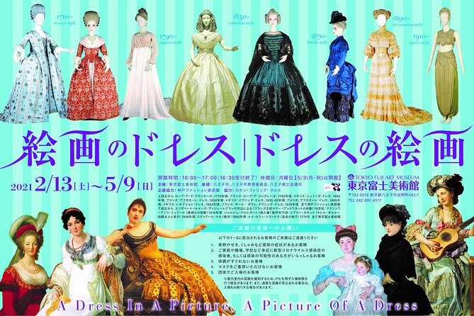 Tokyo Fuji Art Museum Admission Ticket + Special Exhibition (when being held) - Opening hours and planning your arrival