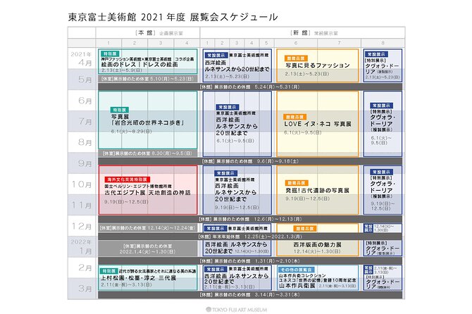 Tokyo Fuji Art Museum Admission Ticket + Special Exhibition (when being held) - Special exhibitions change the character of your visit