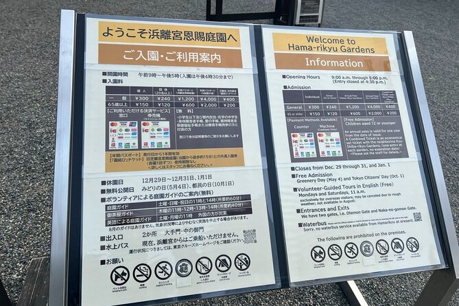 Tokyo: Hama-rikyu Gardens tour with Japanese Tea & Sweets - Matcha and Japanese sweets inside the garden