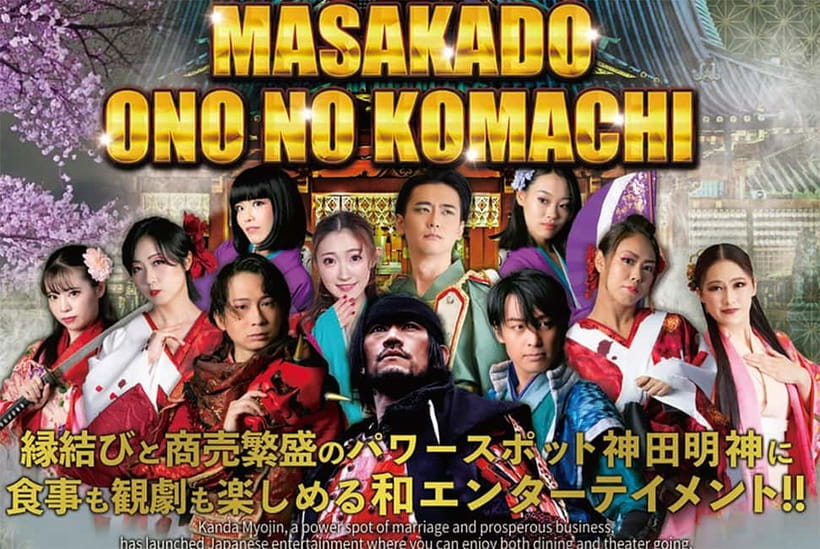 Tokyo: Samurai Entertainment Night Show in Kanda Shrine - Small details that can improve your evening
