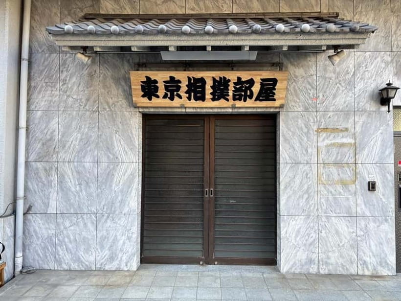 Tokyo: Sumo Show and Dining Experience - Key points at a glance